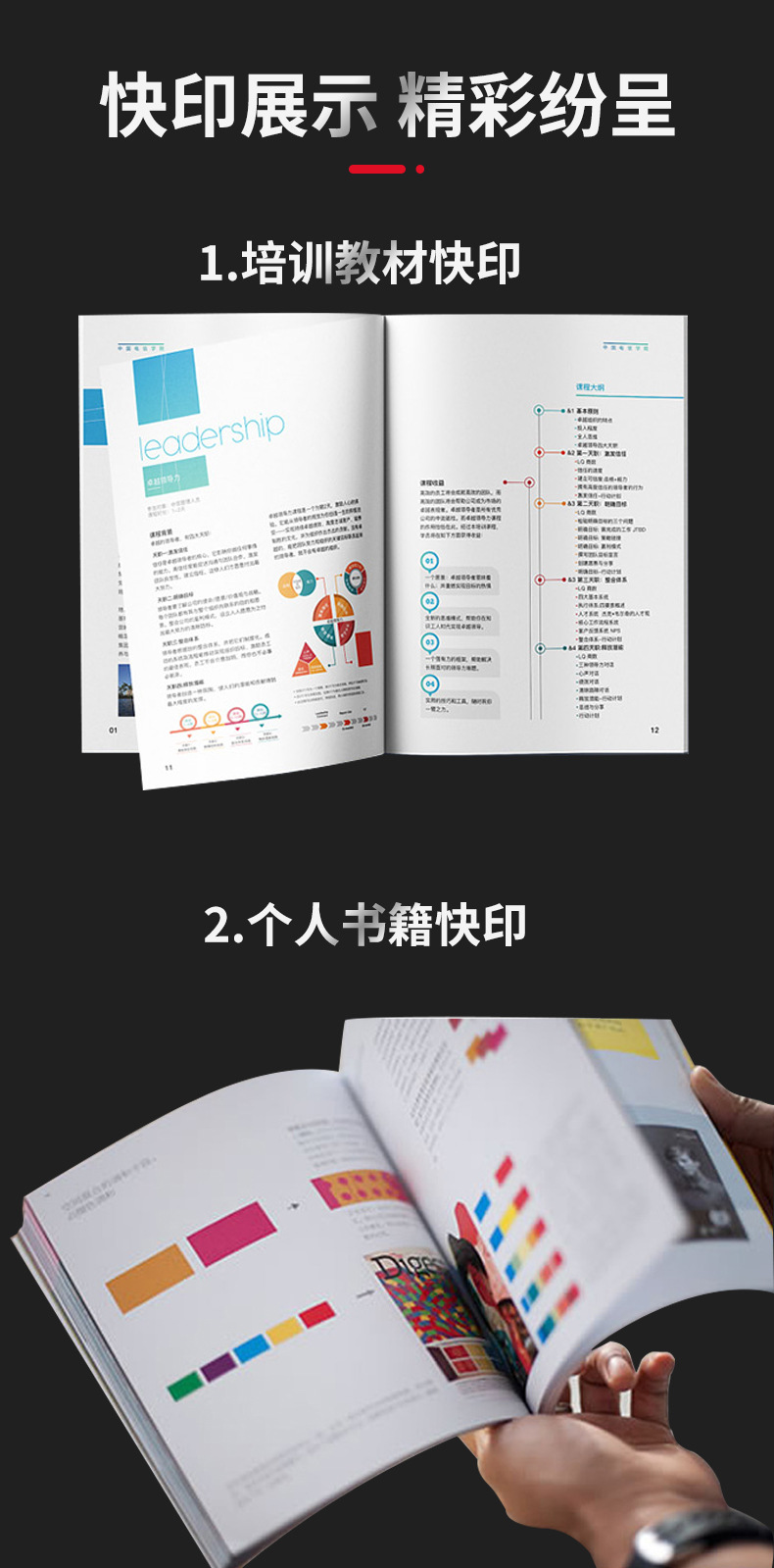 打印復(fù)印、圖文設(shè)計(jì)與教材印刷 一站式服務(wù)解決方案