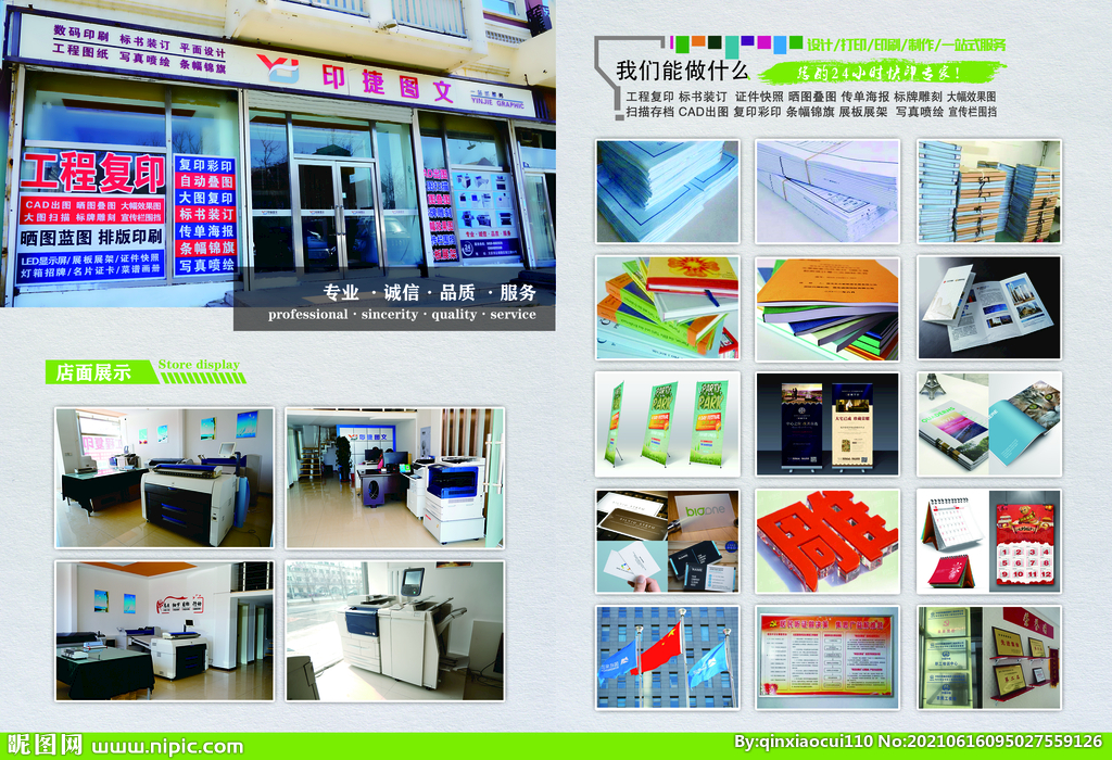 圖文畫(huà)冊(cè)設(shè)計(jì)圖 創(chuàng)意與視覺(jué)的完美融合