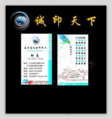 名片設(shè)計(jì)圖文店 專(zhuān)業(yè)圖文設(shè)計(jì)與制作的藝術(shù)與科技結(jié)合
