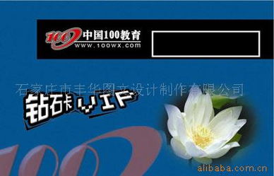 石家莊市豐華圖文設(shè)計(jì)制作其他智能卡產(chǎn)品列表與圖文設(shè)計(jì)服務(wù)全覽