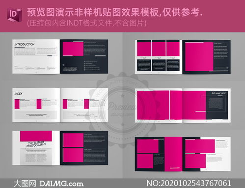 相冊圖文頁面布局版式設(shè)計模板素材 打造視覺與敘事的完美融合